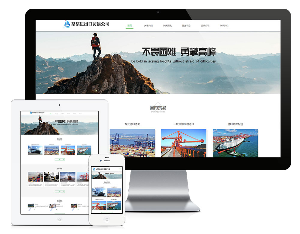 响应式进出口贸易代理公司网站模板(图1)
