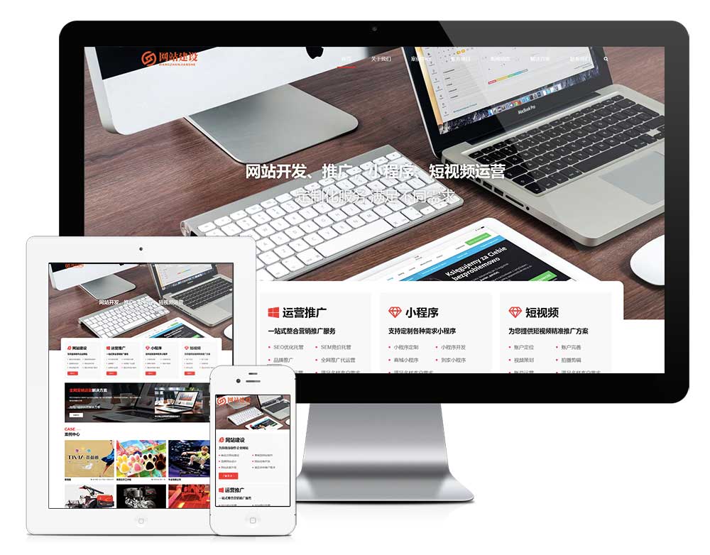 响应式互联网网站设计建设网站模板