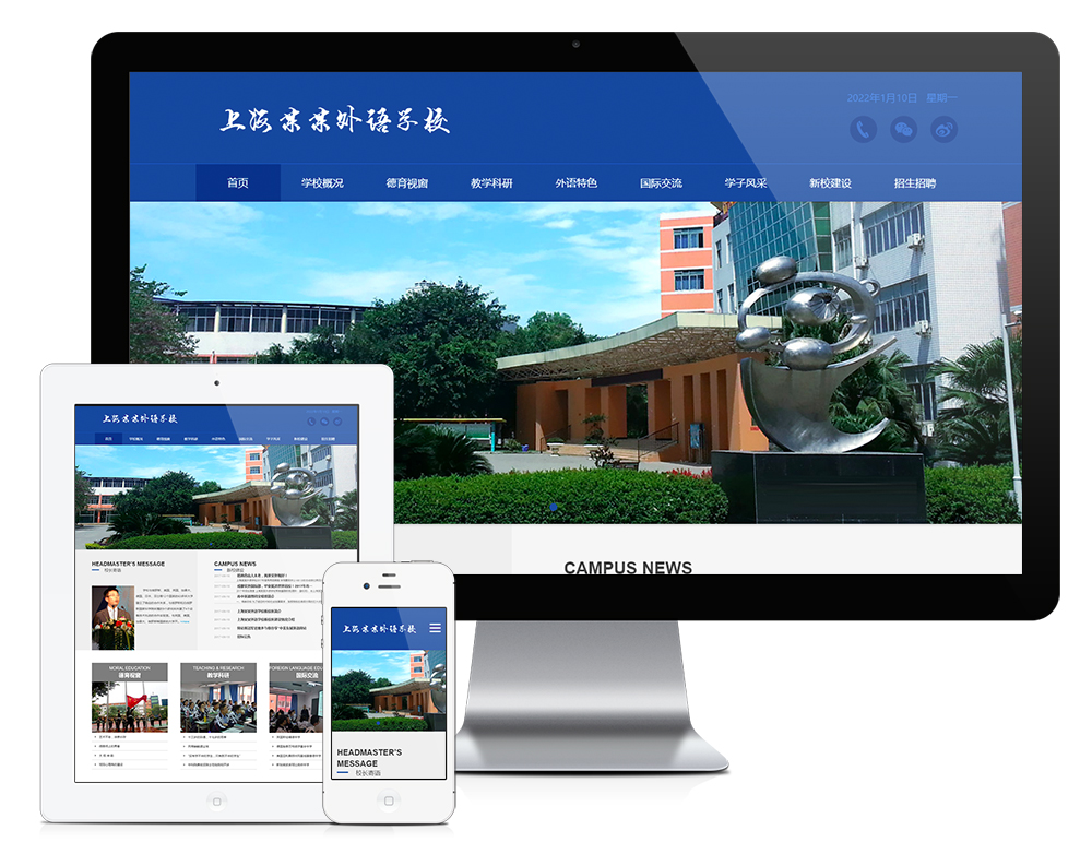 响应式理工实验外语学校学院网站模板